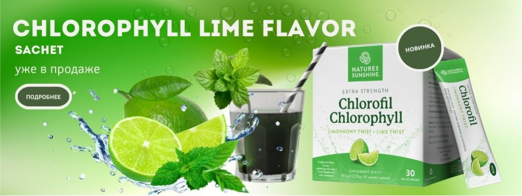 Chlorophyll lime flavor sachet NSP