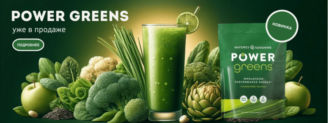 Новинка Power Beets